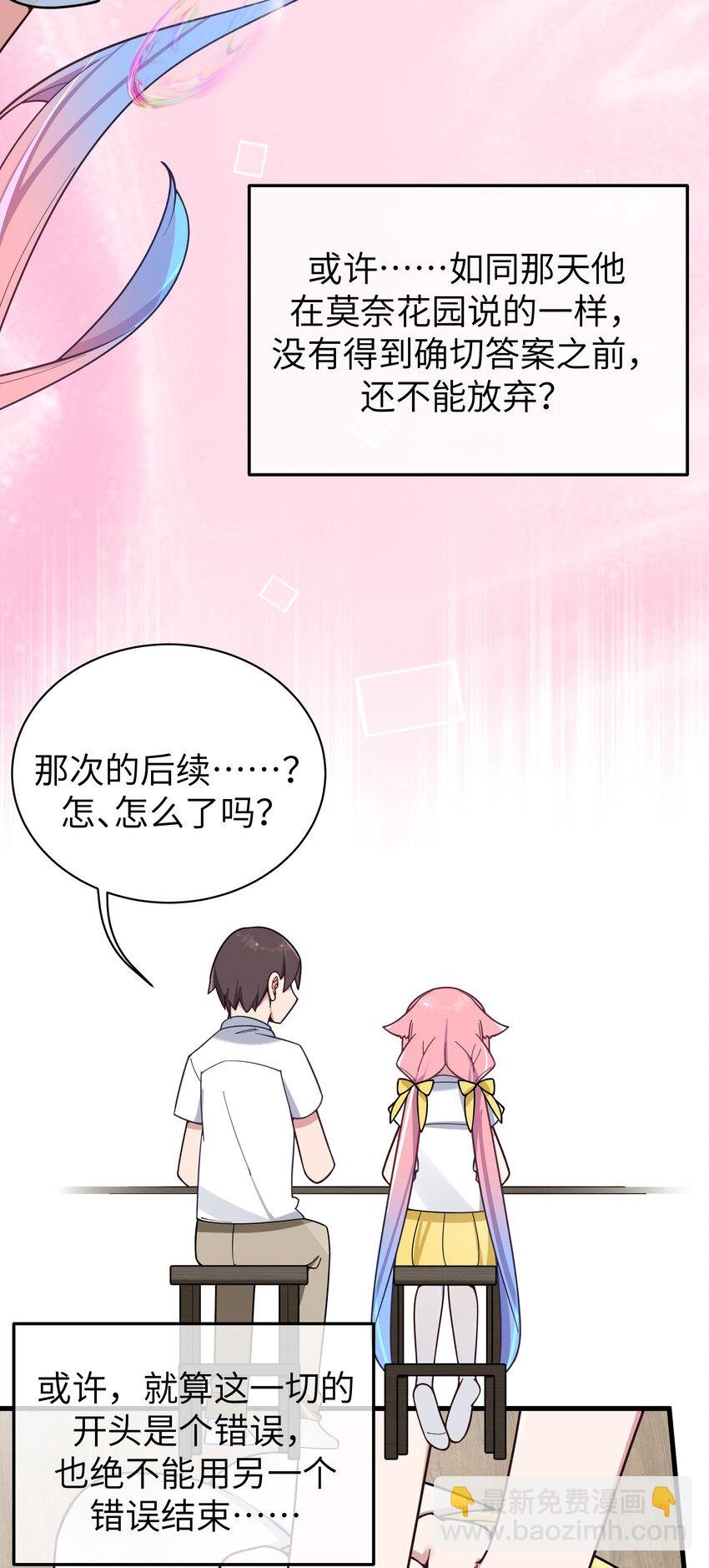 114 和巫瑶瑶的第一次相遇