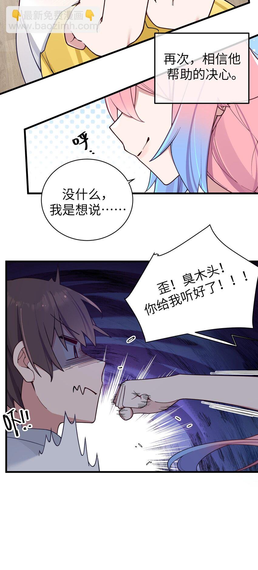 114 和巫瑶瑶的第一次相遇
