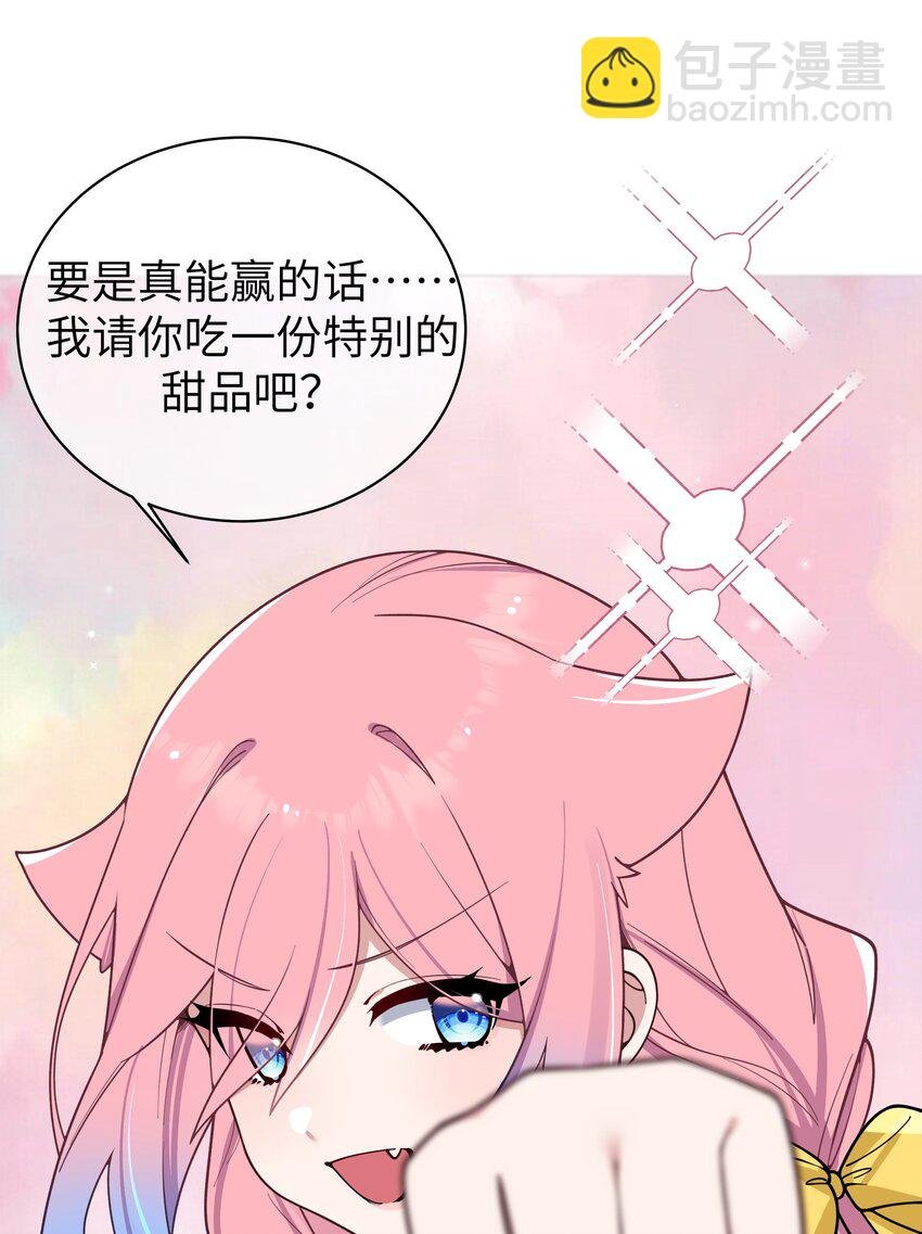 114 和巫瑶瑶的第一次相遇