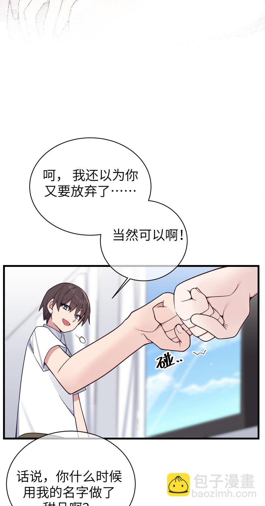 114 和巫瑶瑶的第一次相遇