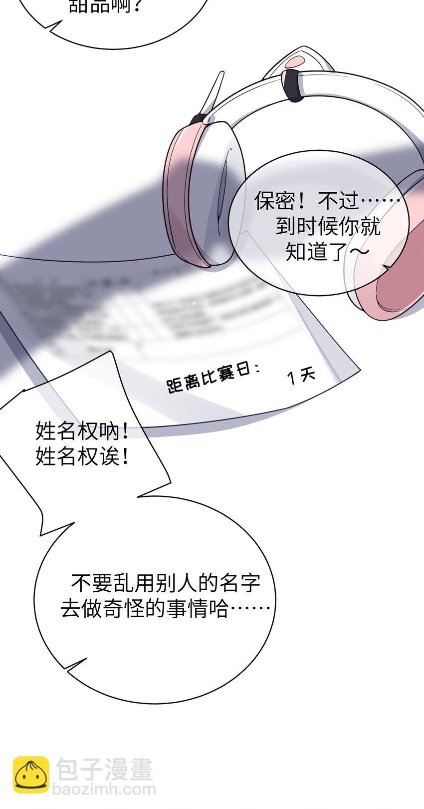 114 和巫瑶瑶的第一次相遇