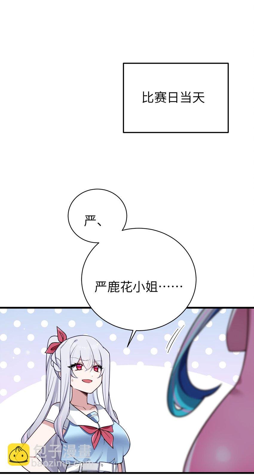 114 和巫瑶瑶的第一次相遇
