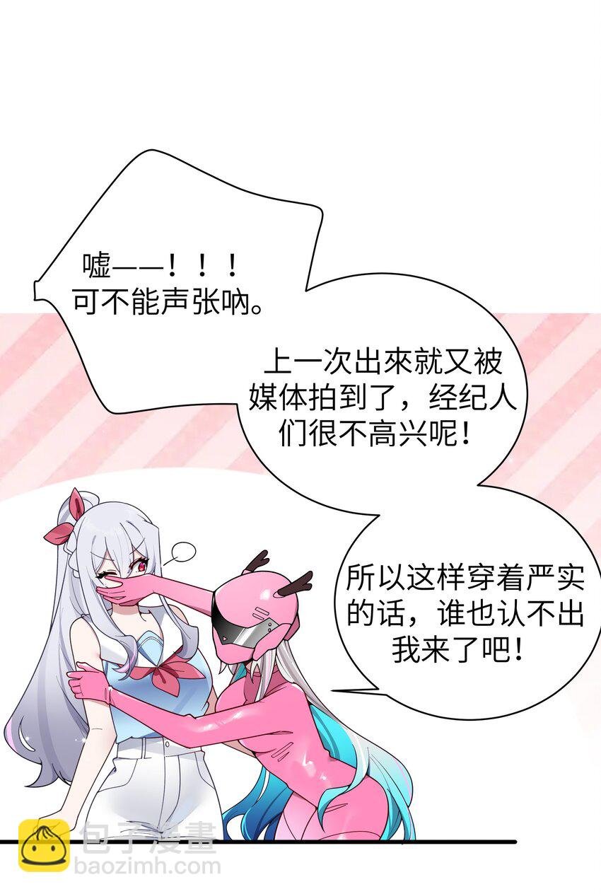 114 和巫瑶瑶的第一次相遇