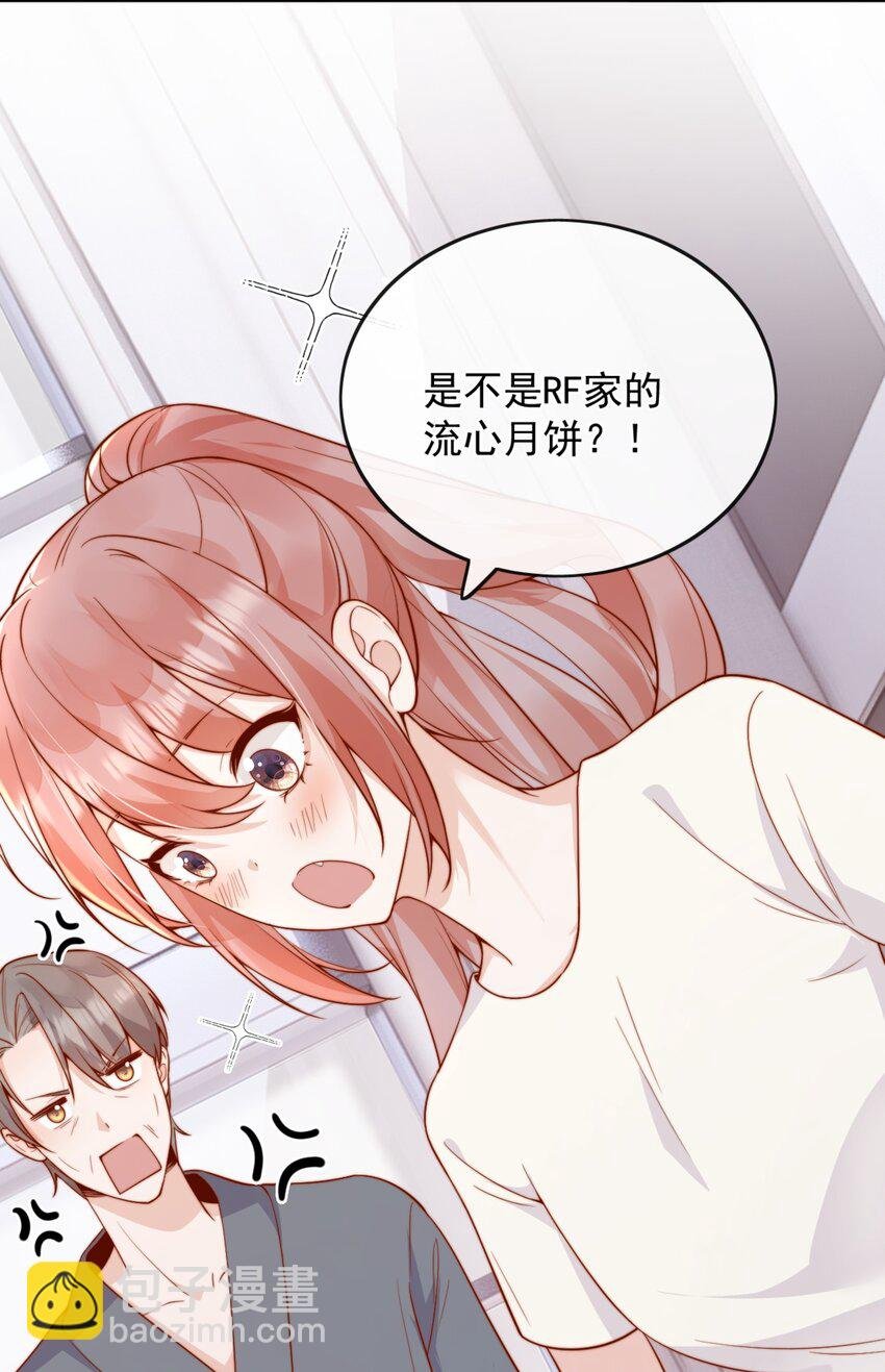 46 晚晚一定是想我了