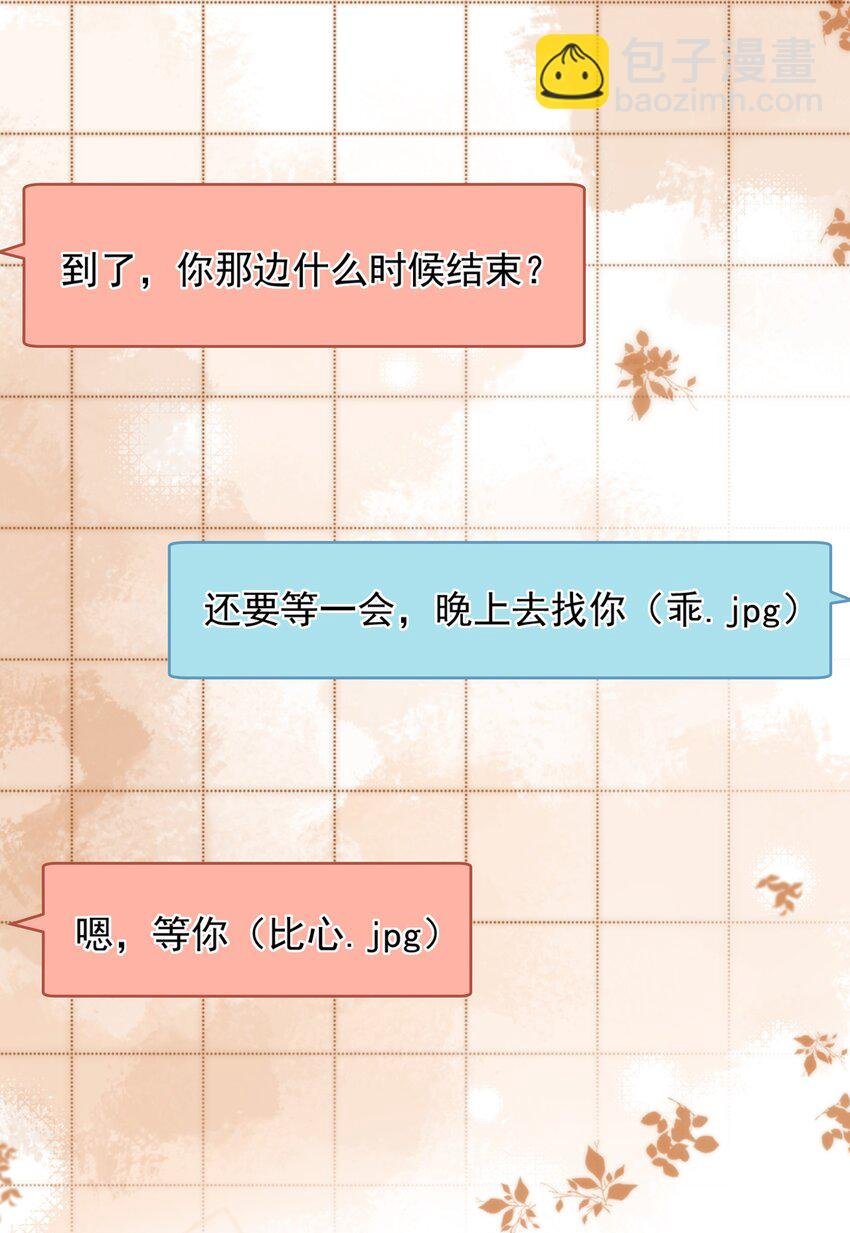 46 晚晚一定是想我了