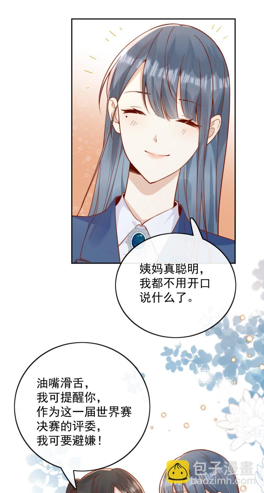 46 晚晚一定是想我了
