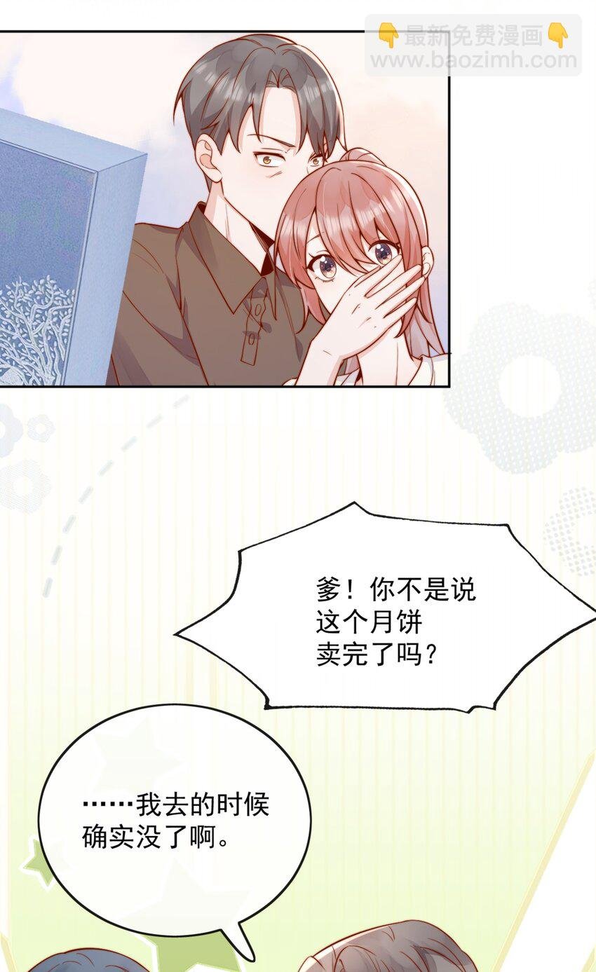 46 晚晚一定是想我了