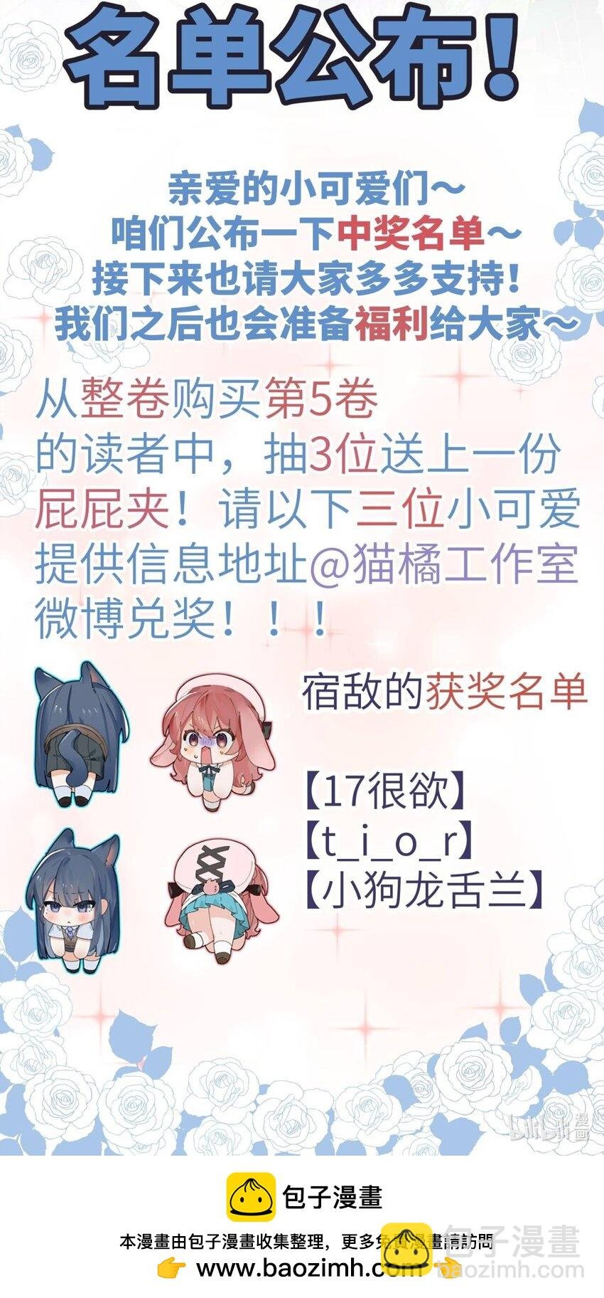 46 晚晚一定是想我了