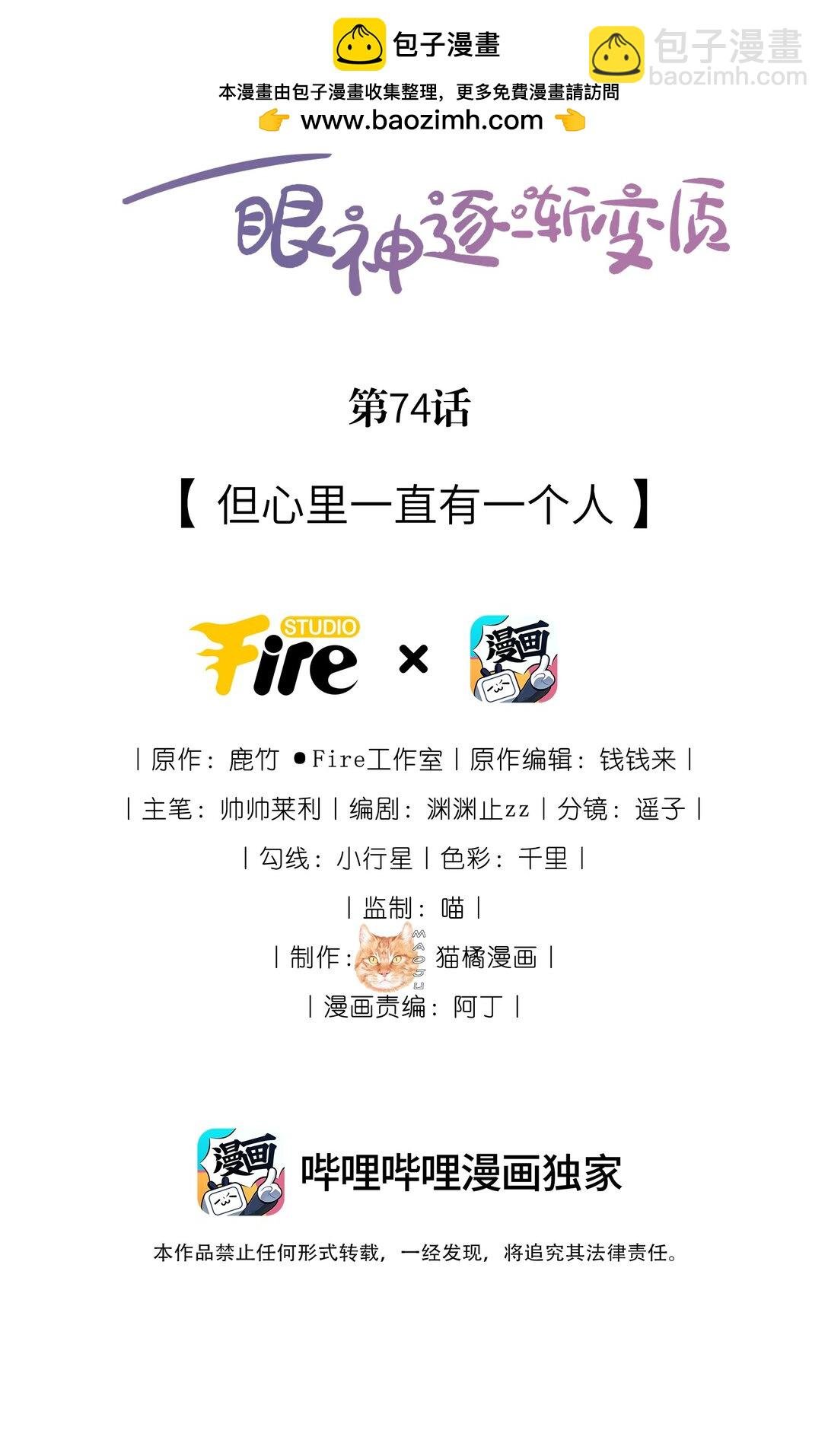 74 但心里一直有一个人
