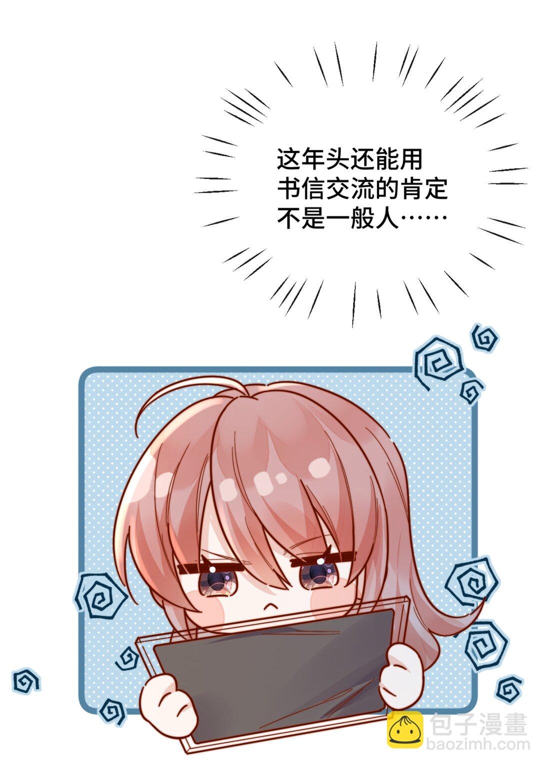 90 想给你看的信