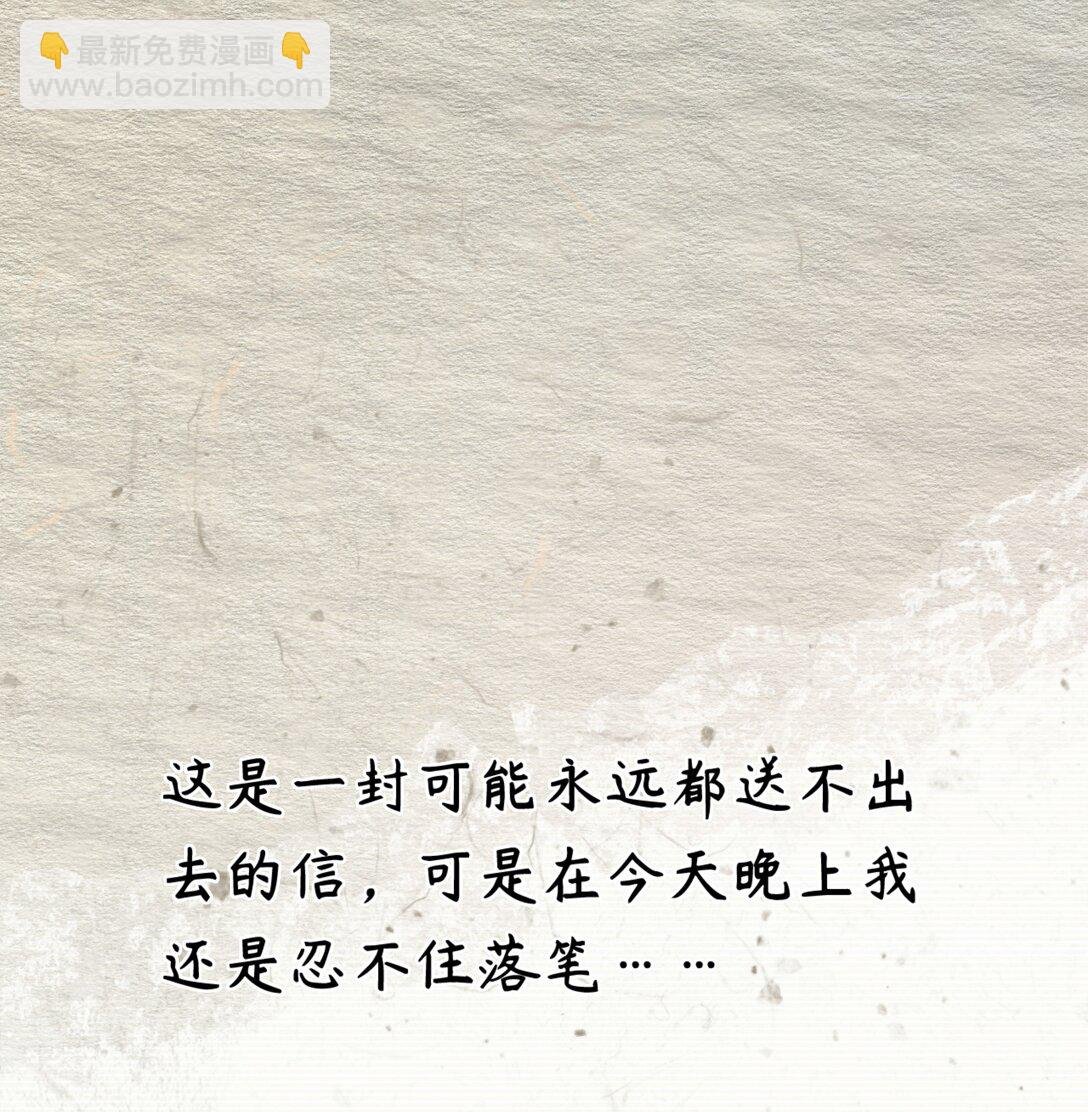 90 想给你看的信