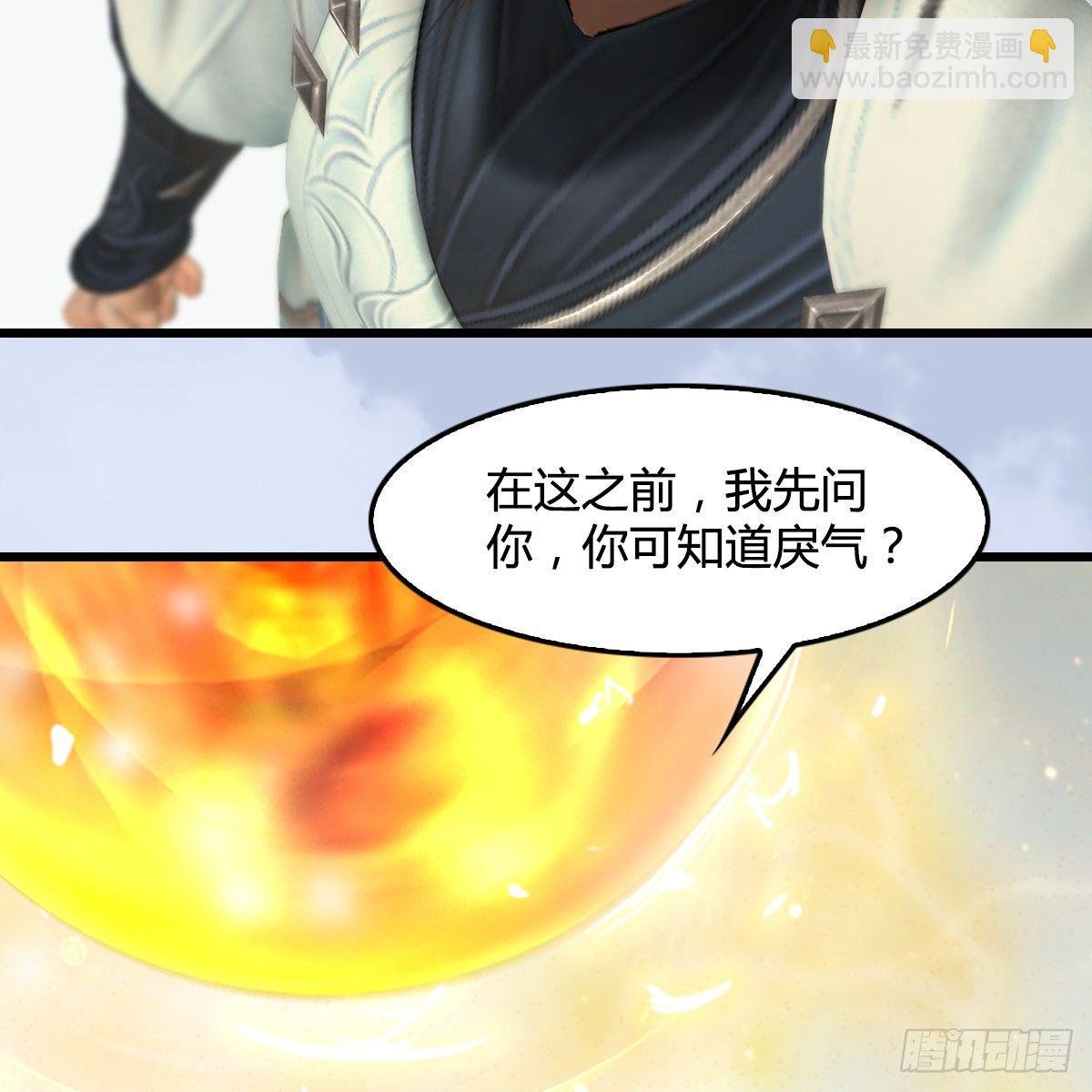 第109话：抵达岭南