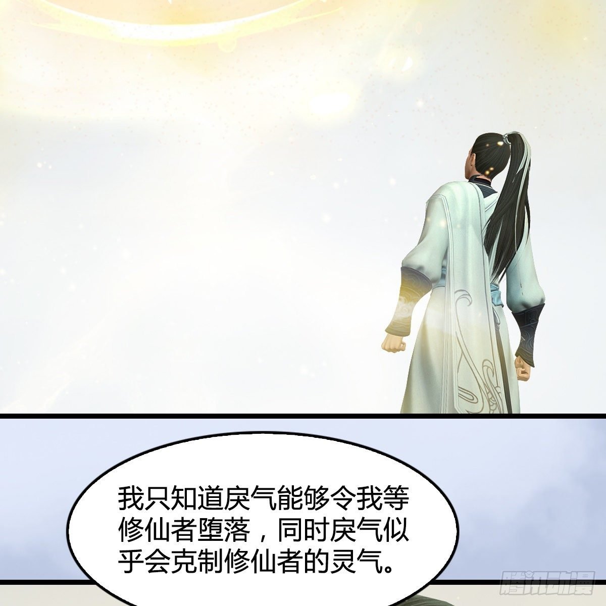 第109话：抵达岭南