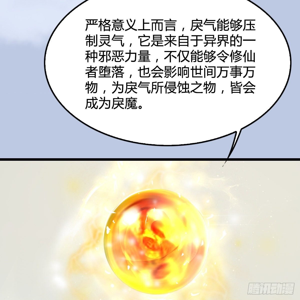 第109话：抵达岭南