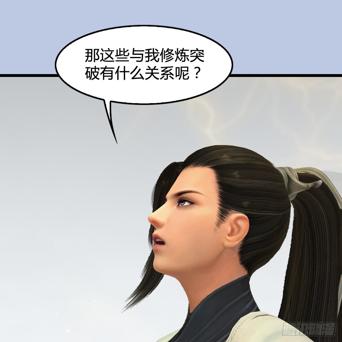 第109话：抵达岭南