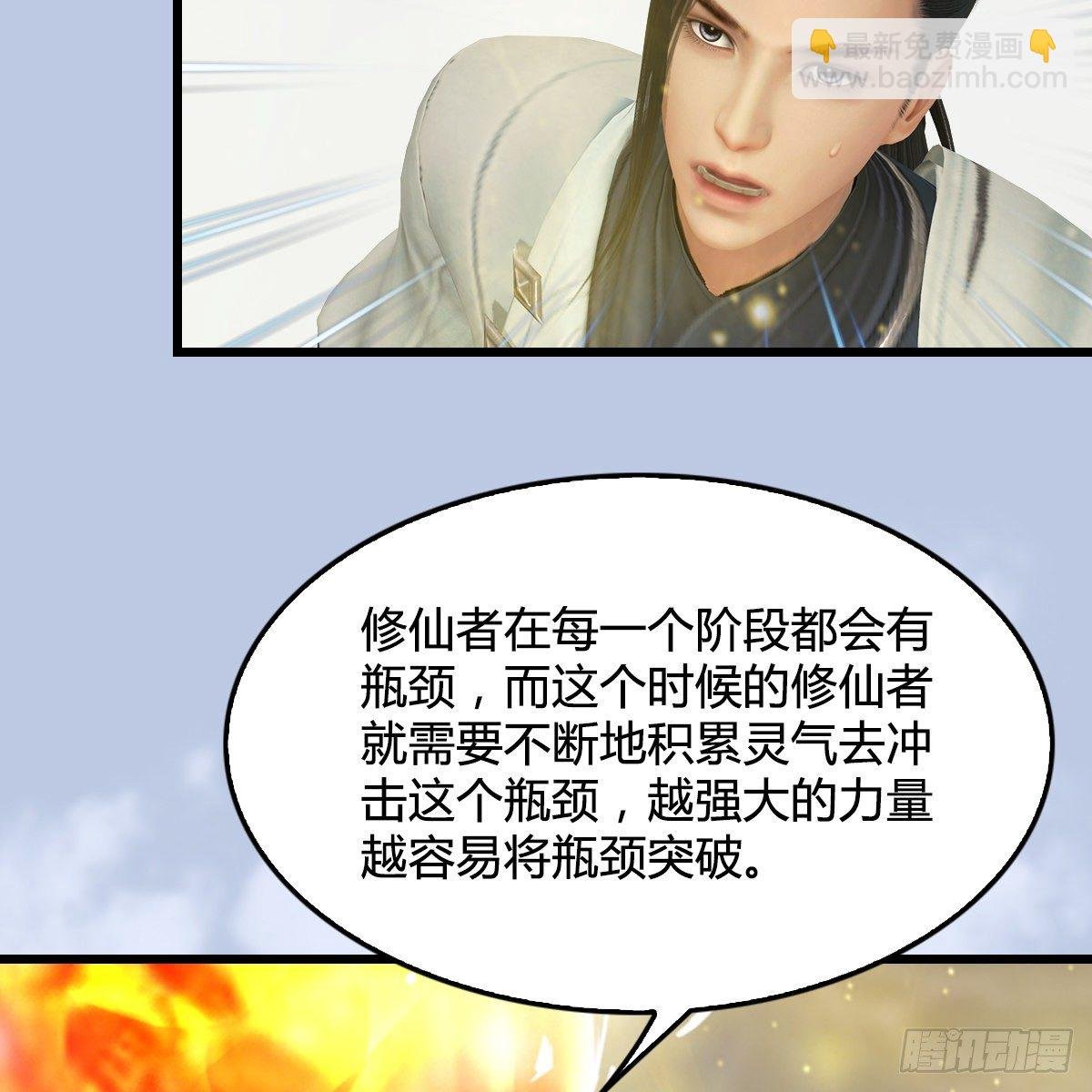 第109话：抵达岭南
