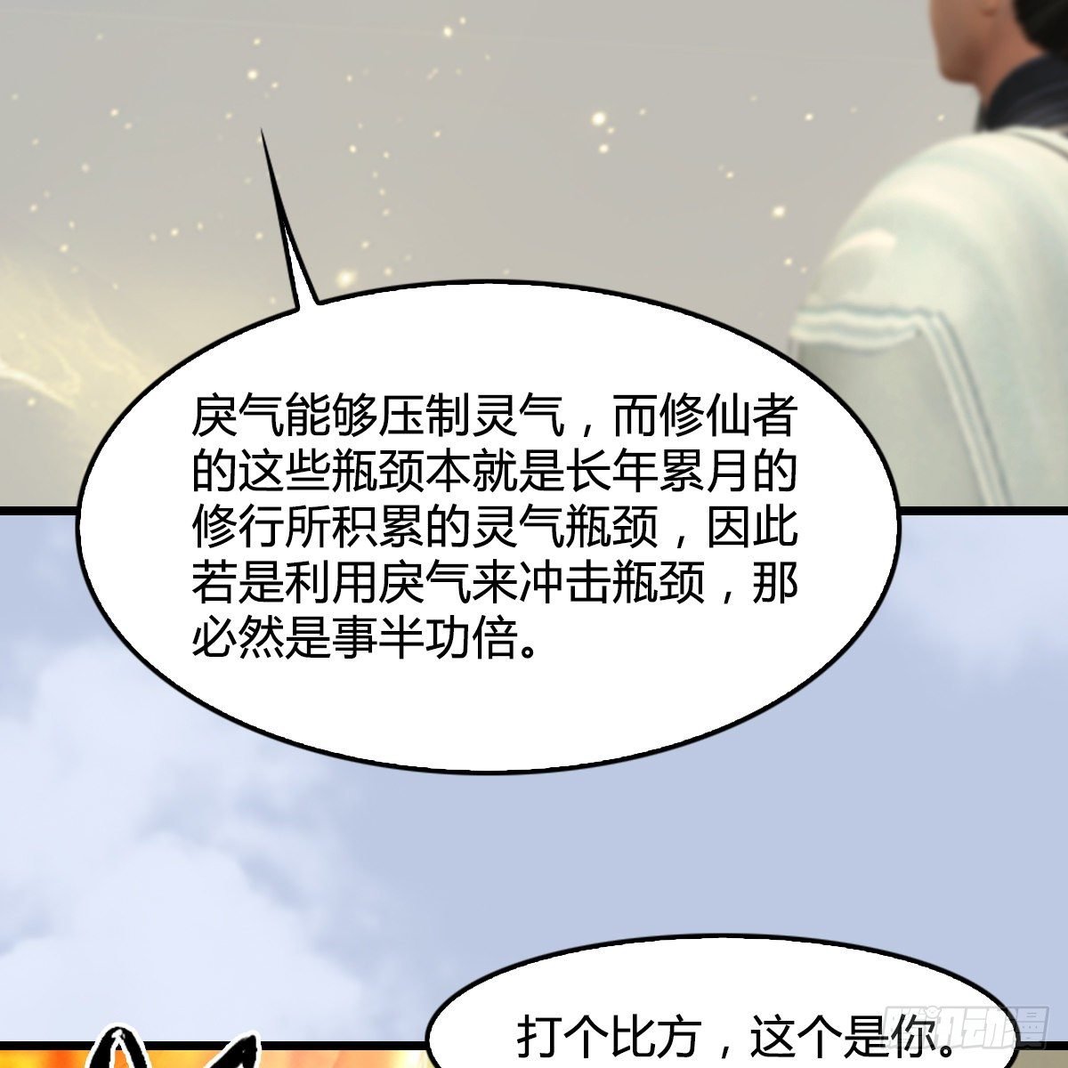 第109话：抵达岭南