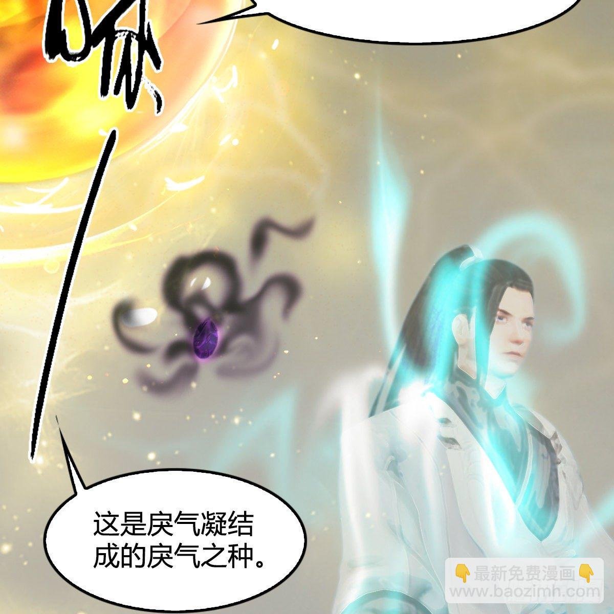 第109话：抵达岭南