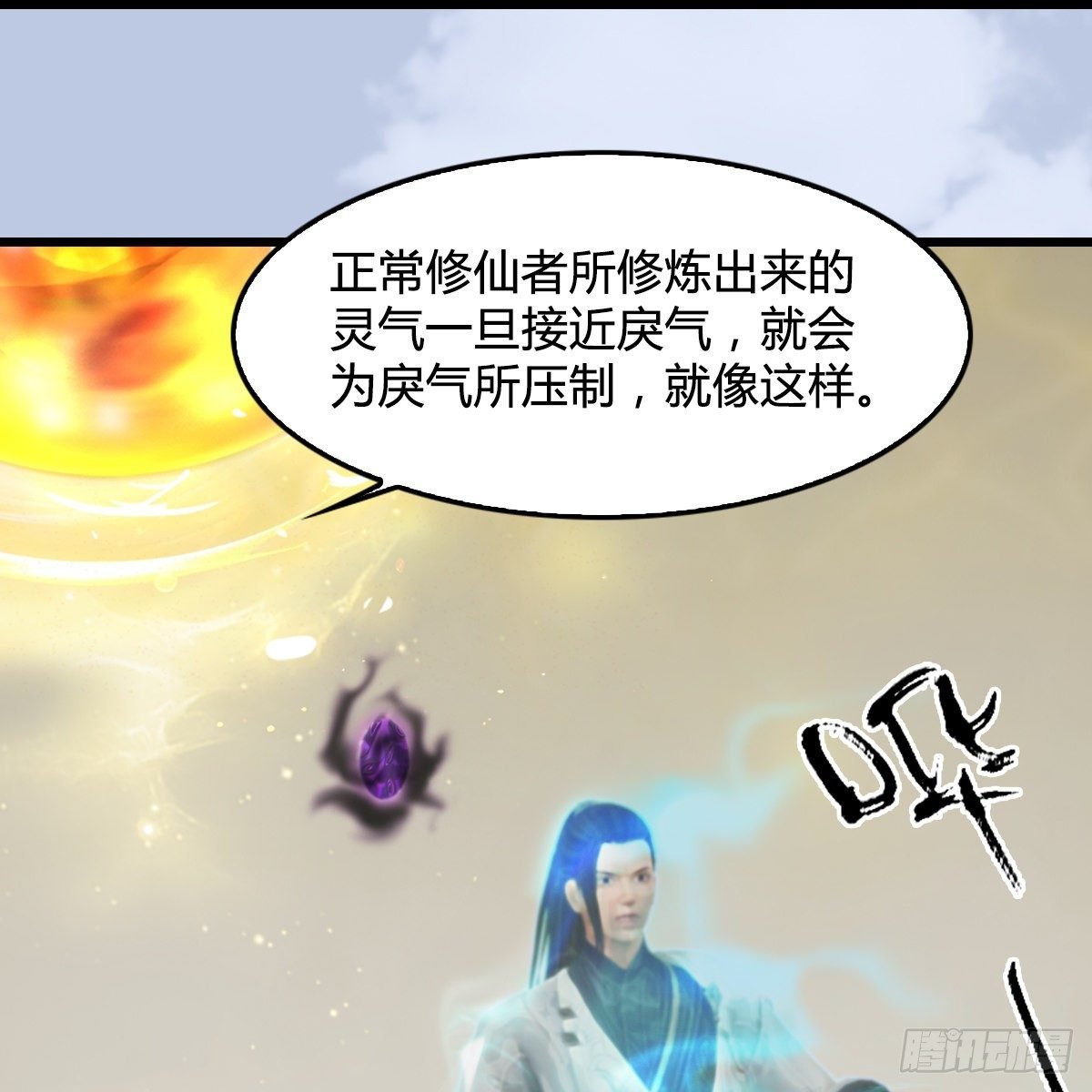 第109话：抵达岭南