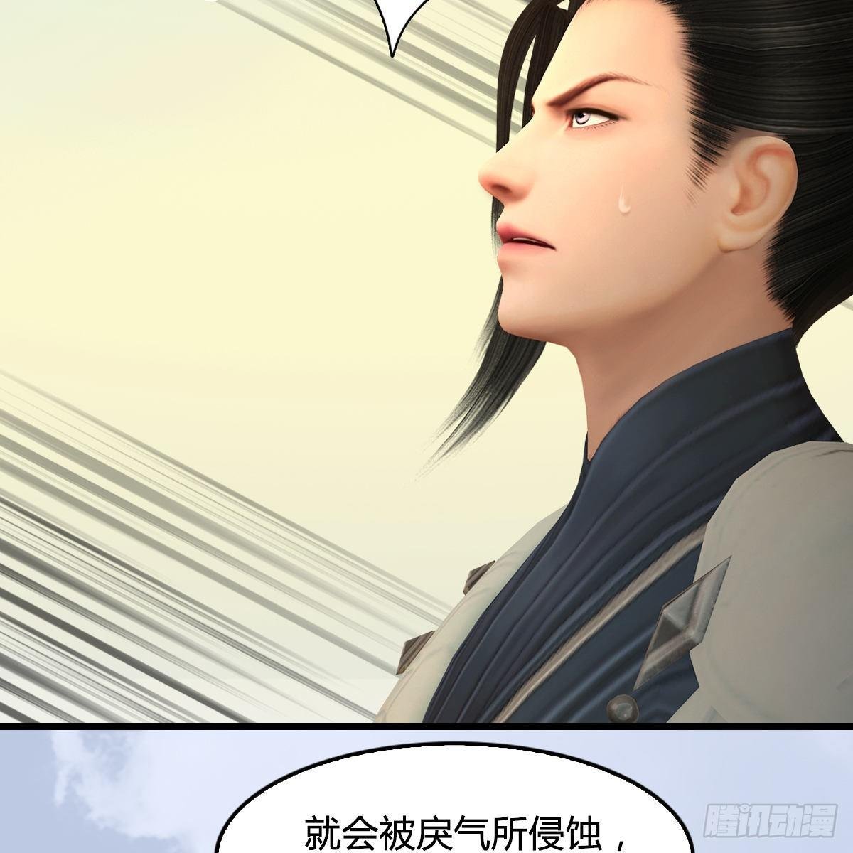 第109话：抵达岭南