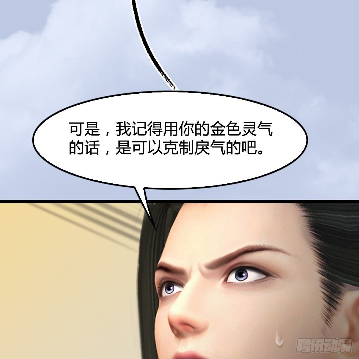 第109话：抵达岭南