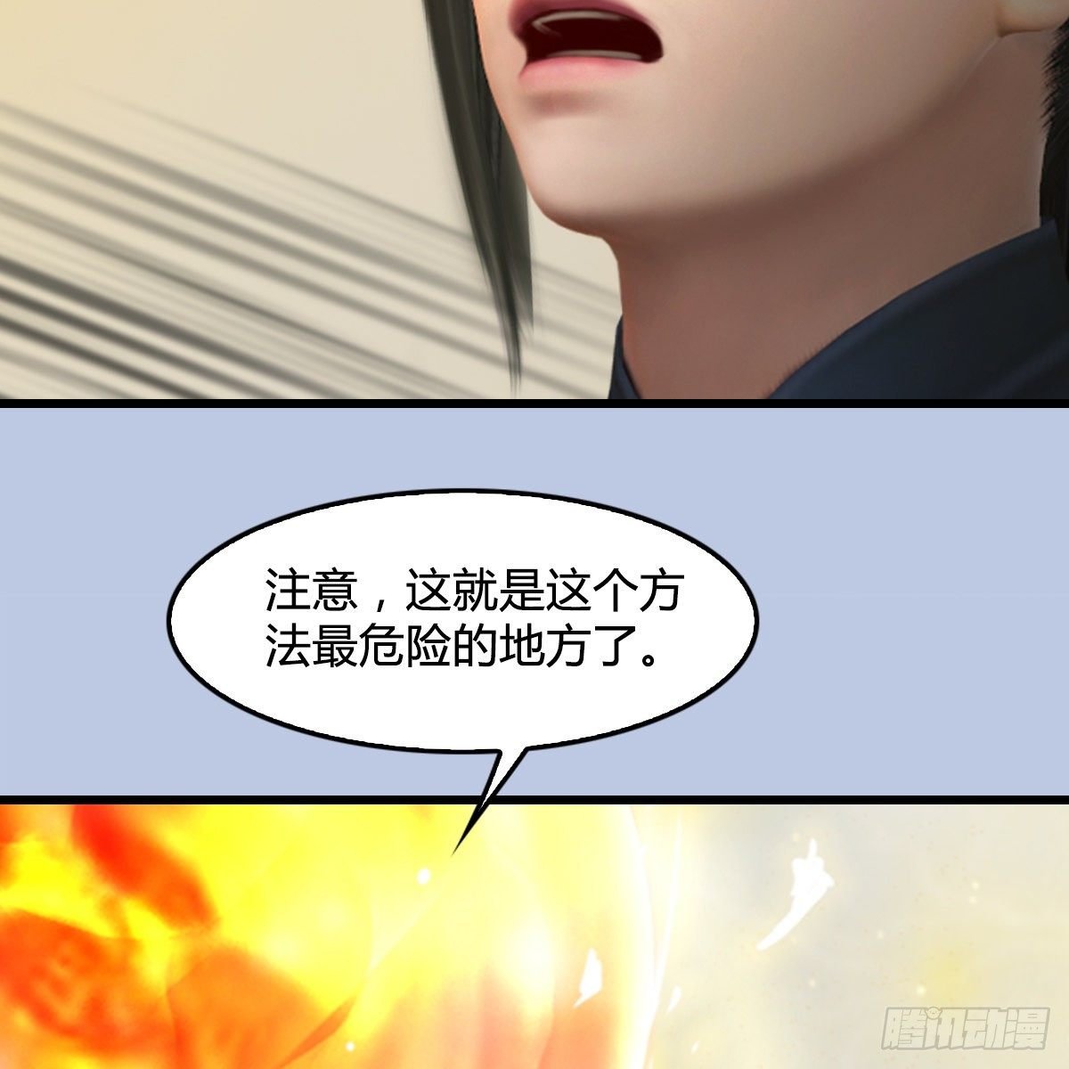 第109话：抵达岭南