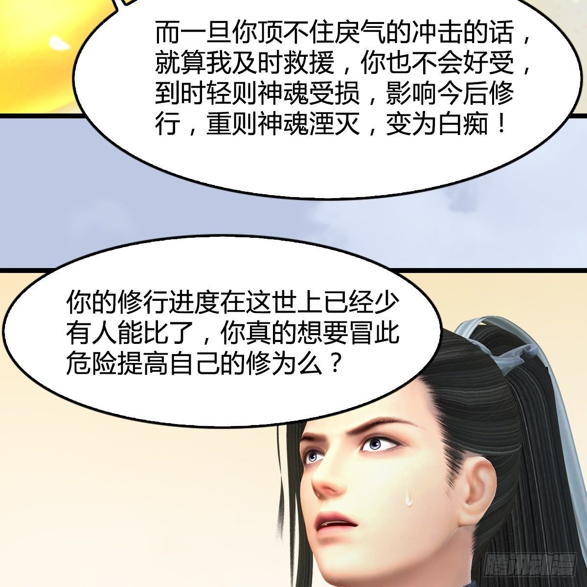 第109话：抵达岭南