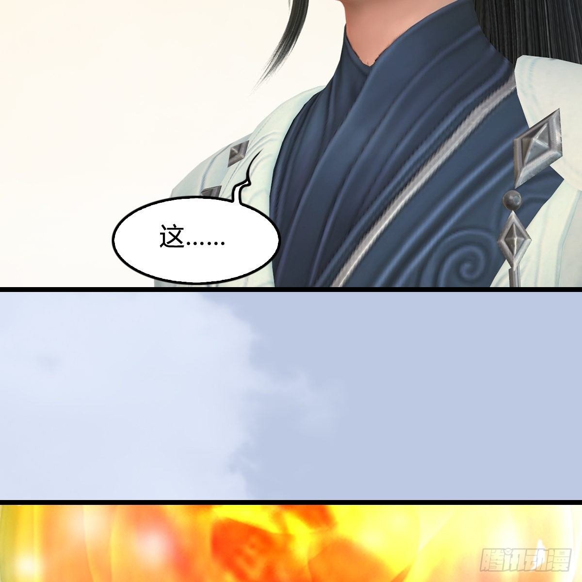 第109话：抵达岭南