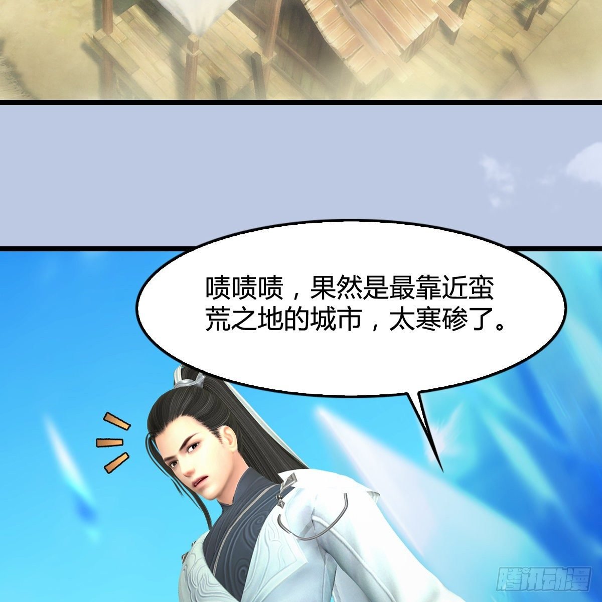 第109话：抵达岭南
