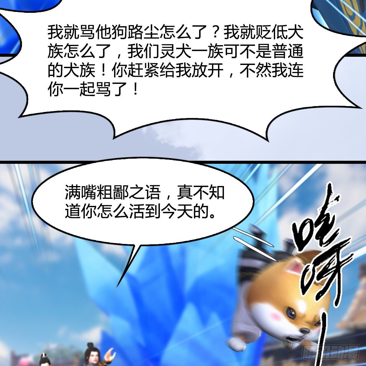第109话：抵达岭南