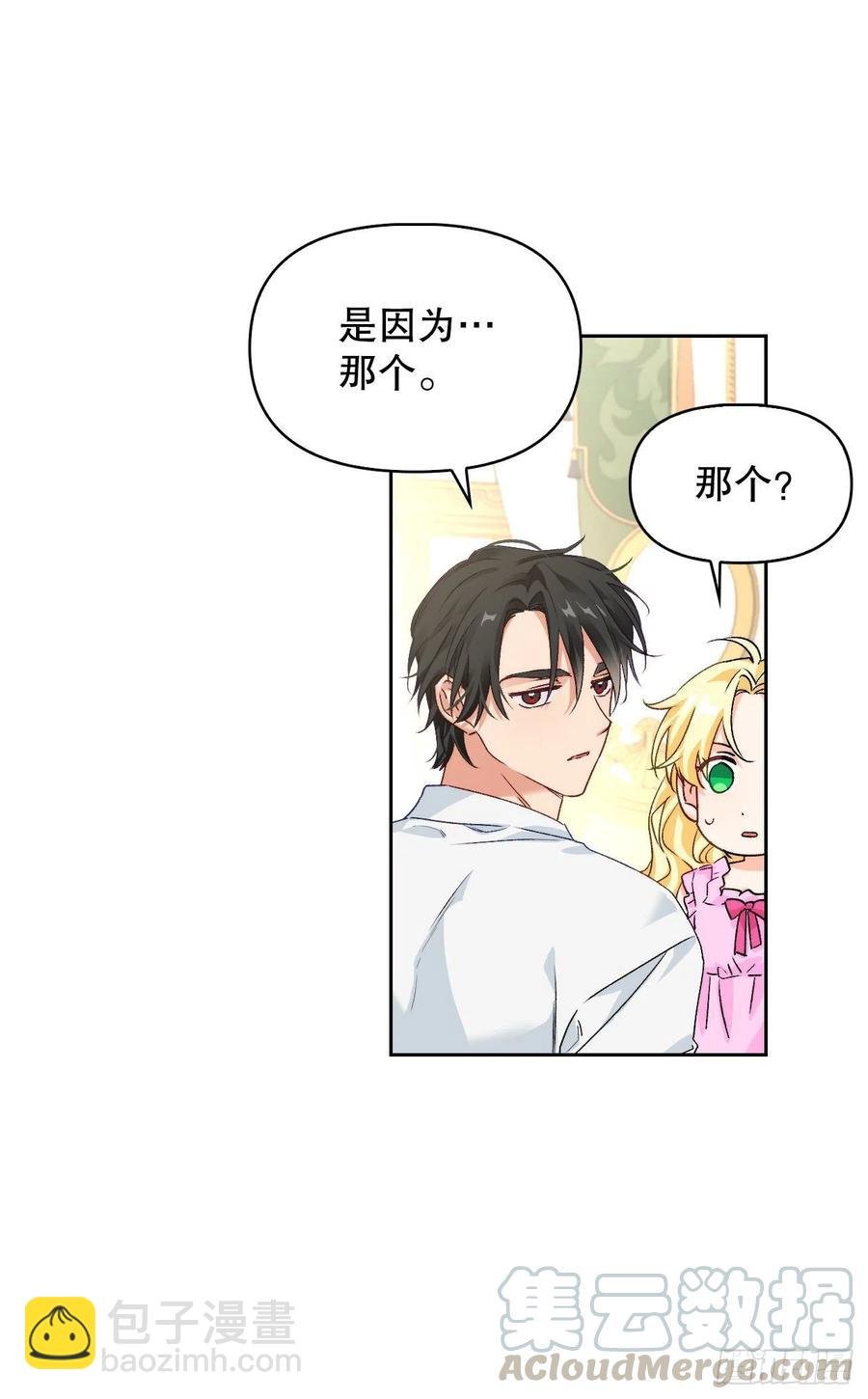63.男二号