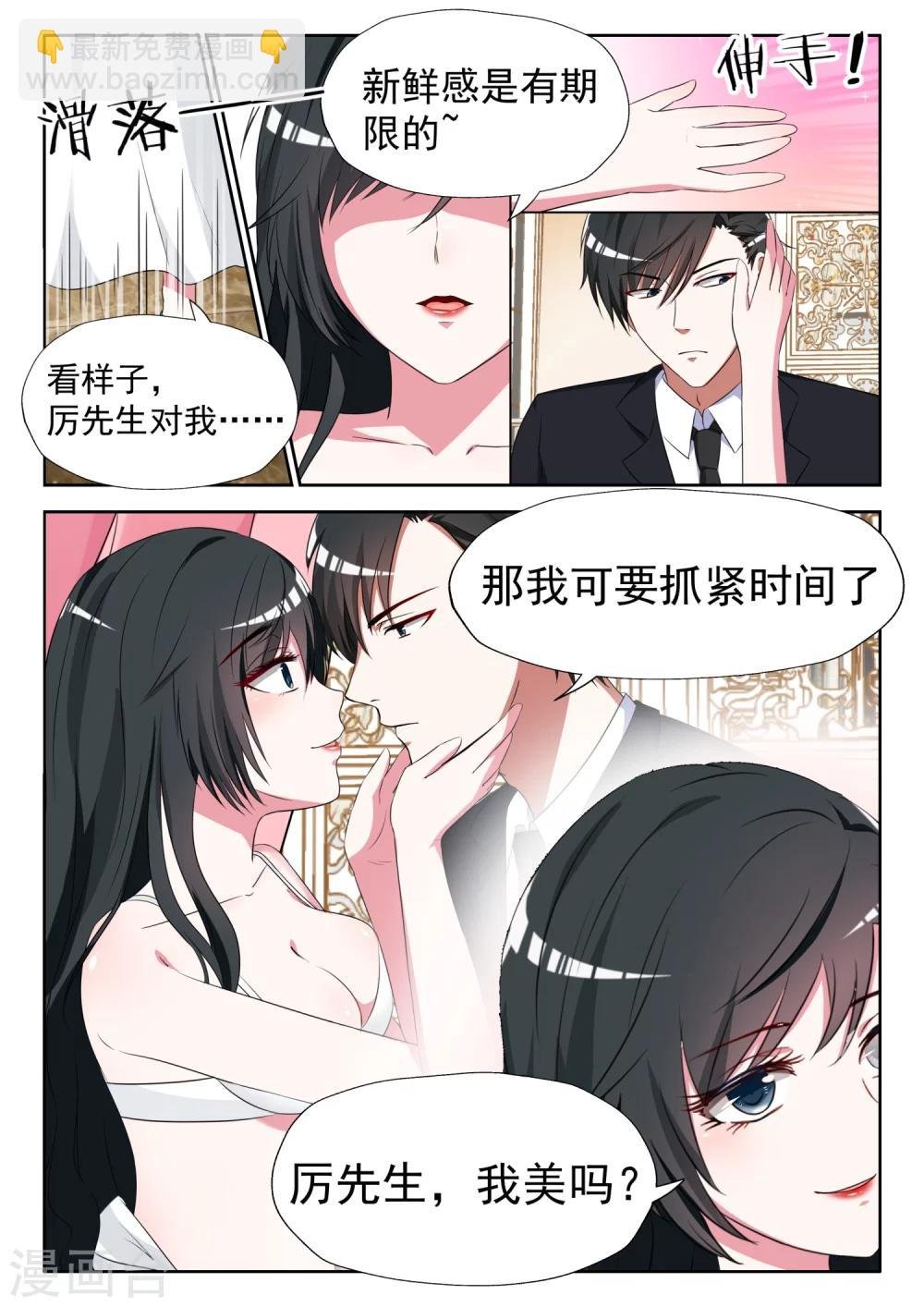 第10话 站在我身后就好
