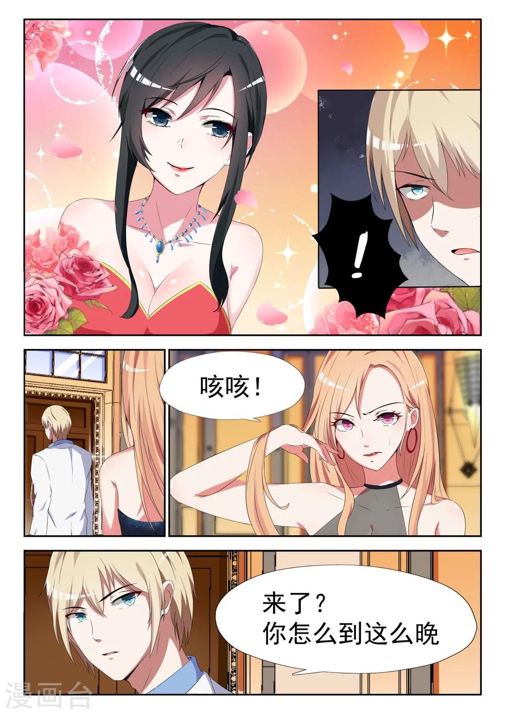 第10话 站在我身后就好