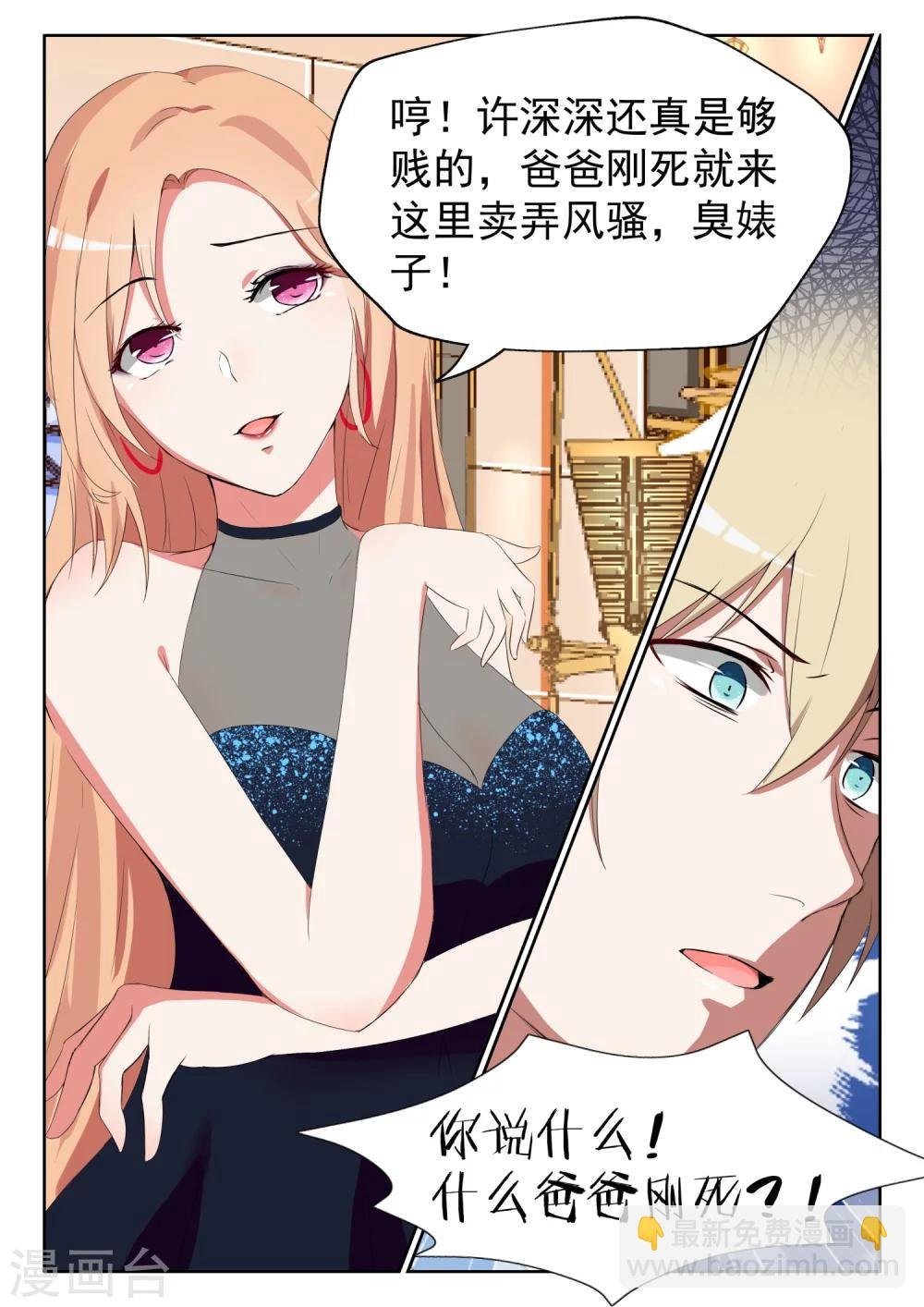 第10话 站在我身后就好