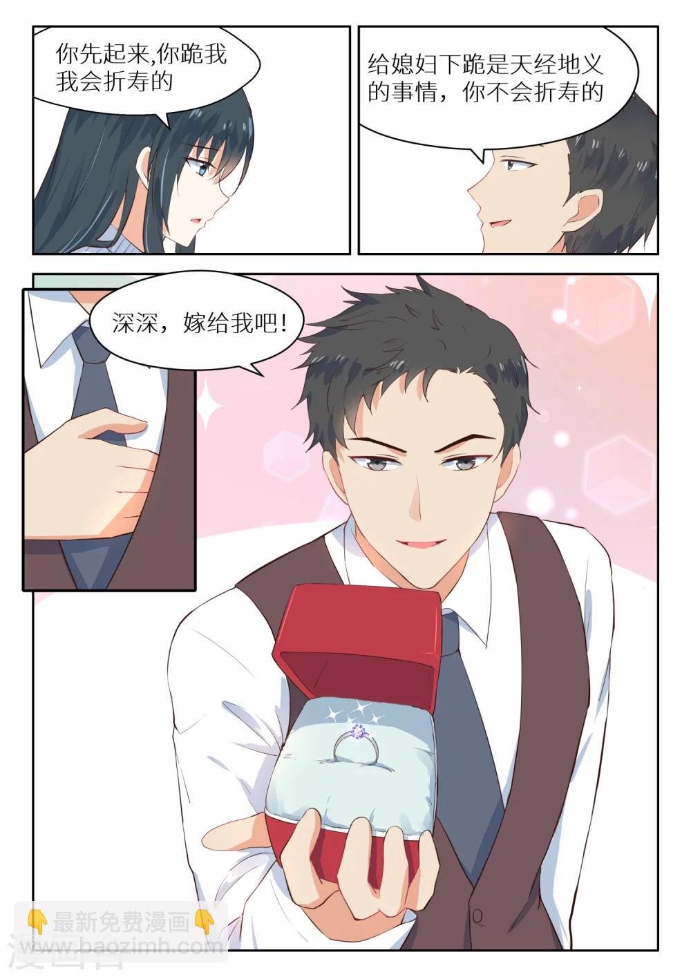 第112话 求婚