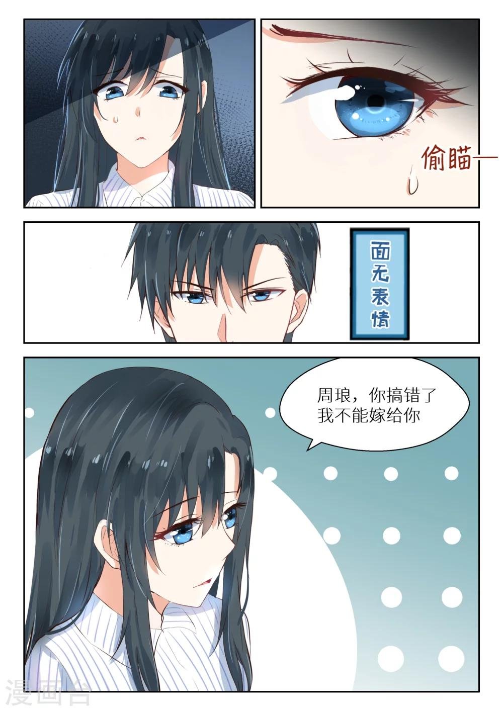 第112话 求婚