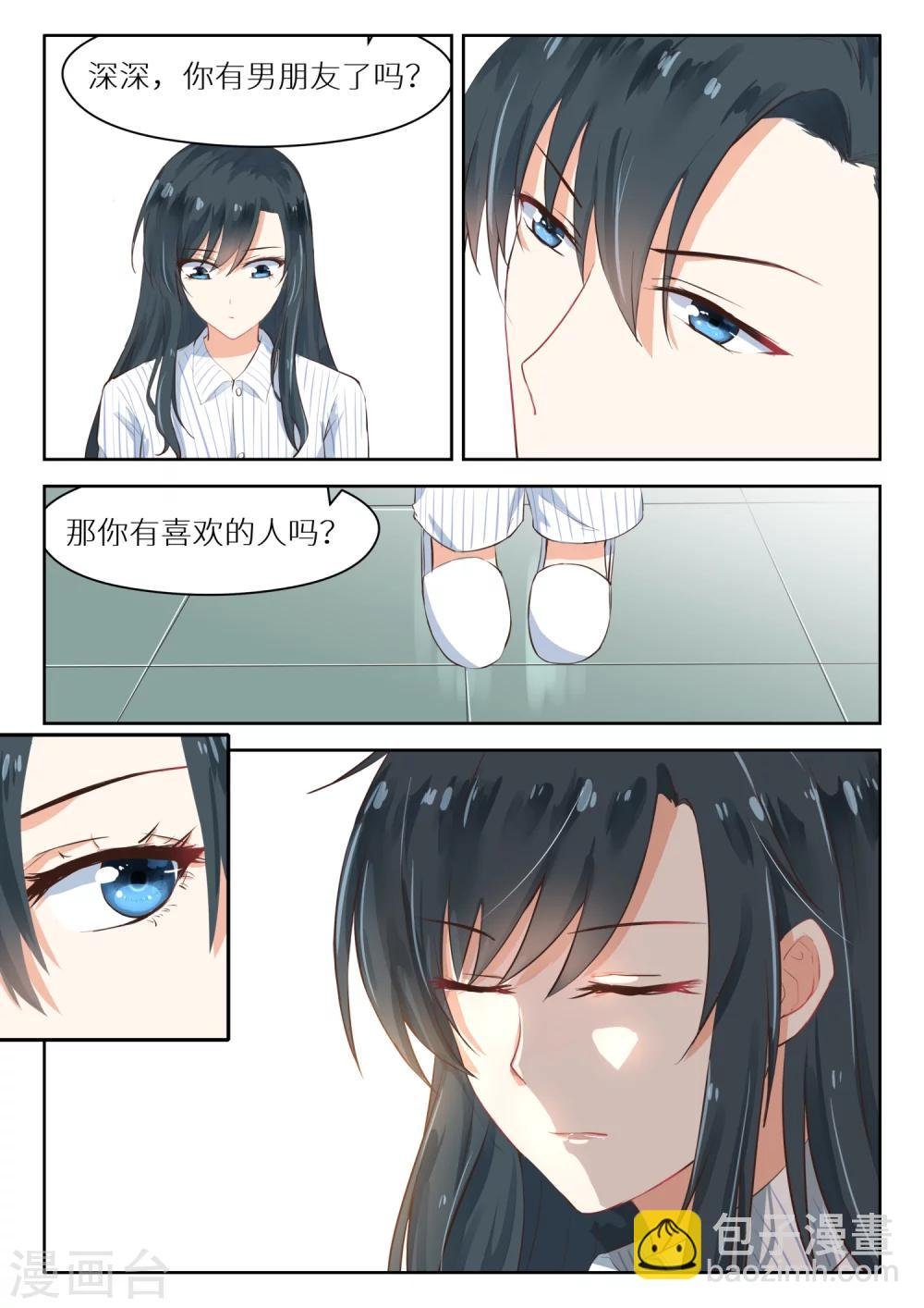 第112话 求婚
