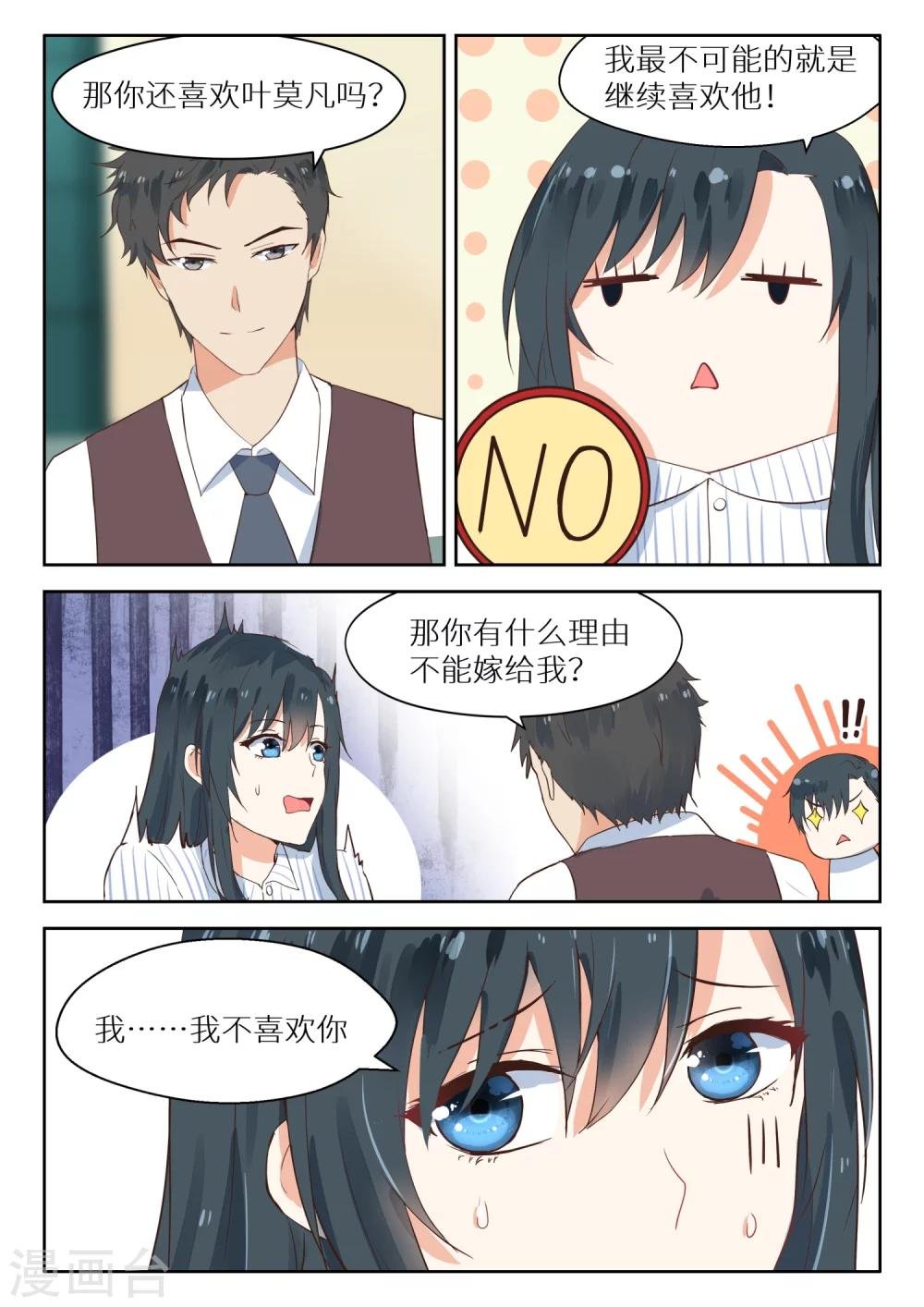 第112话 求婚