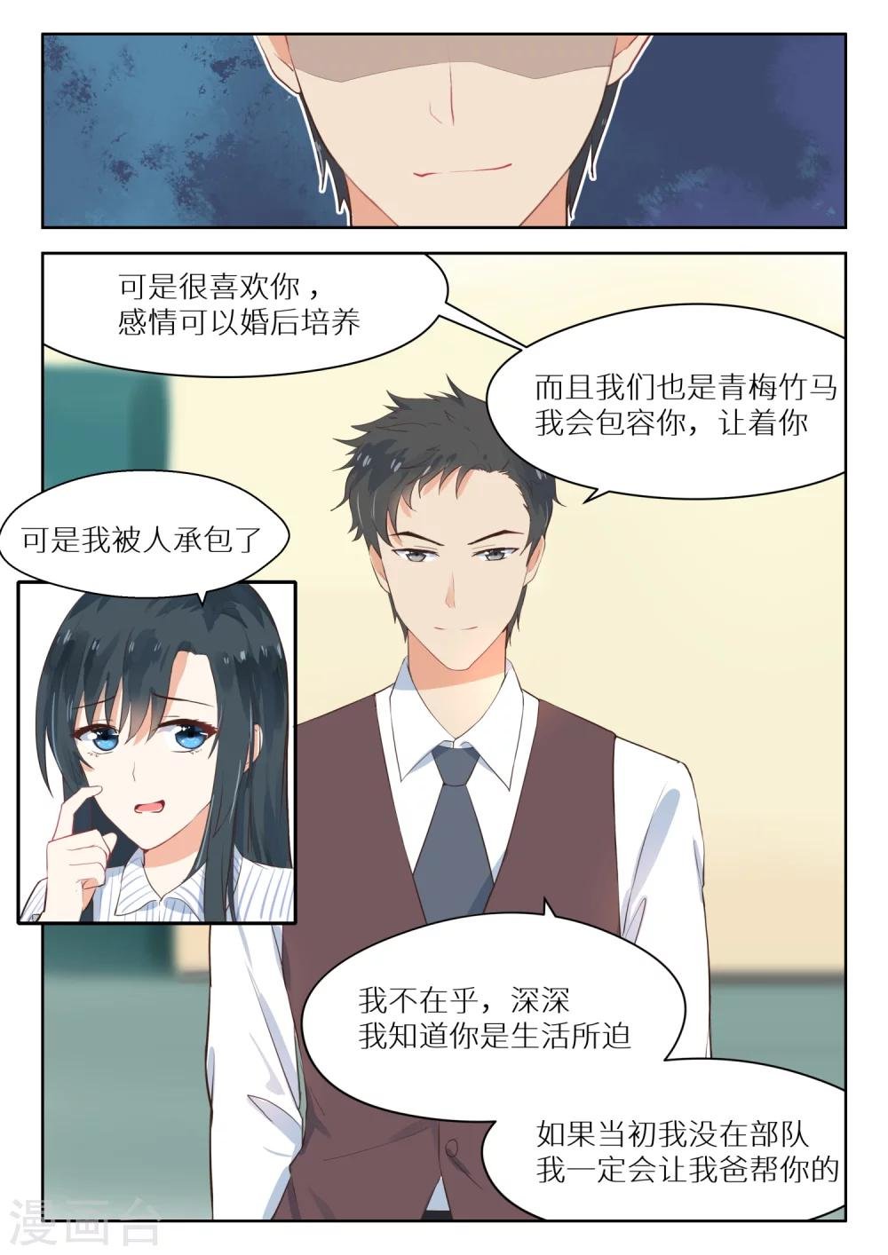第112话 求婚