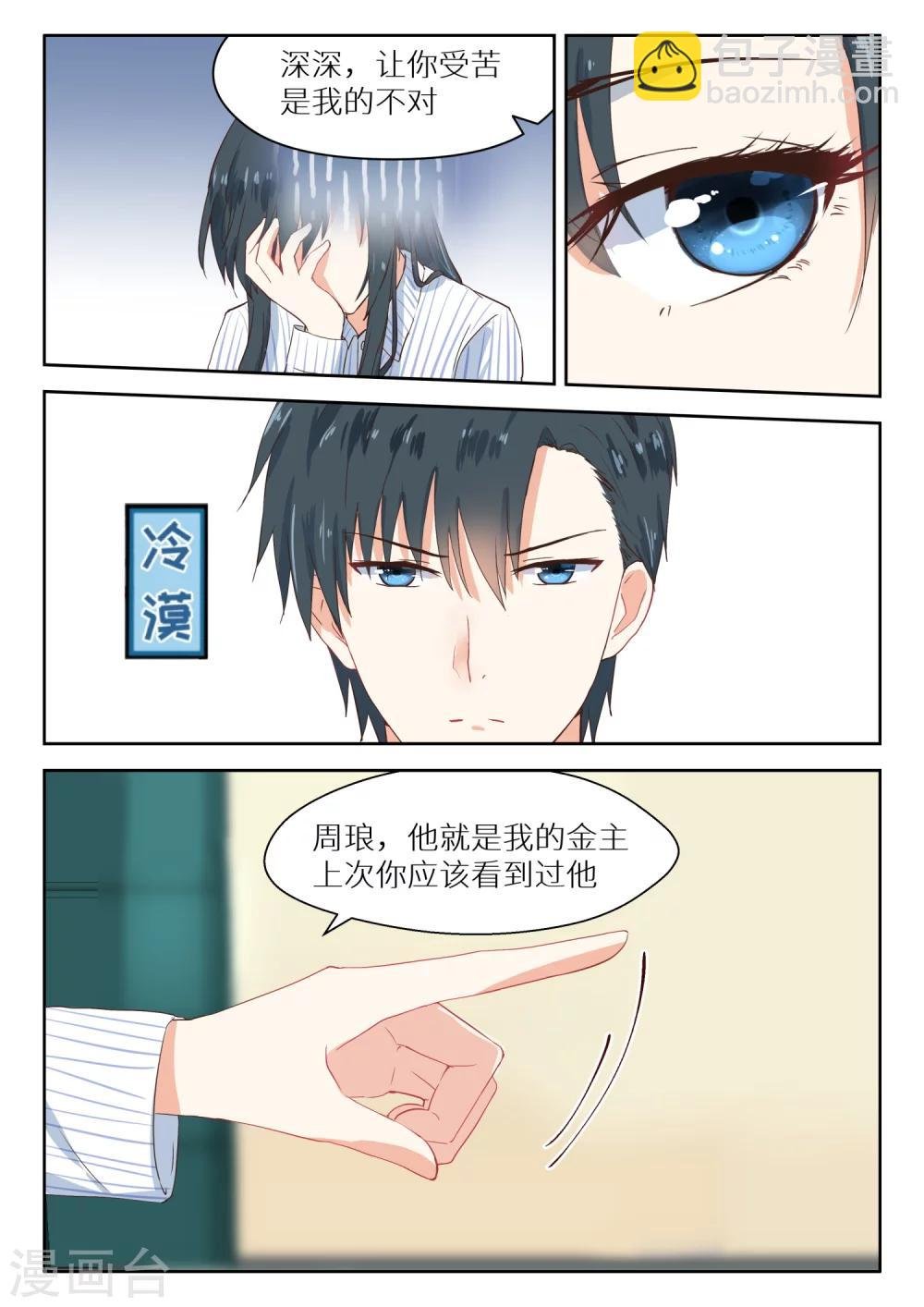 第112话 求婚