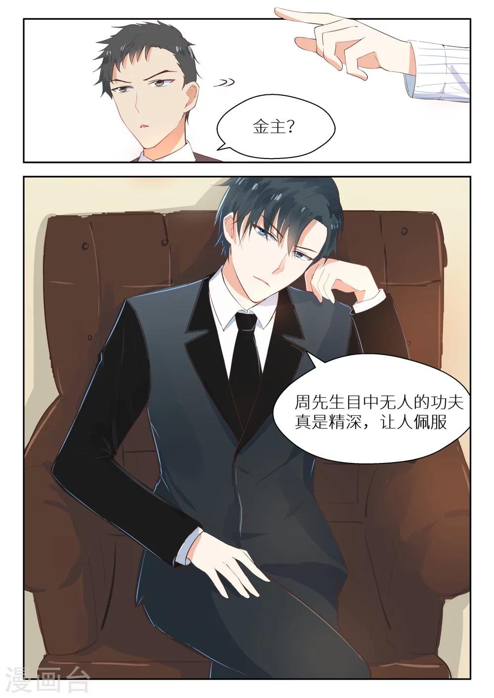 第112话 求婚