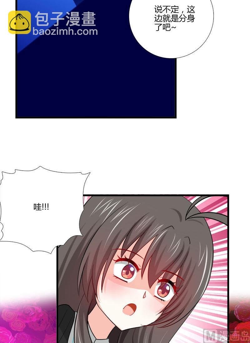 第21话 的苏醒