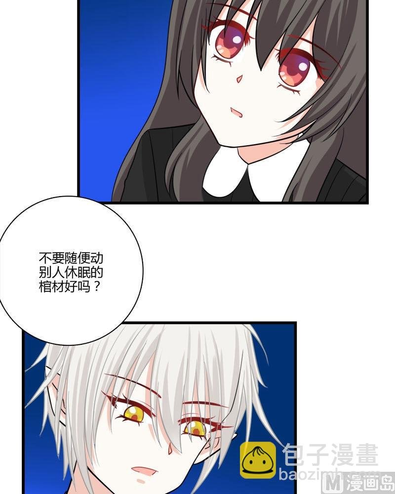 第21话 的苏醒
