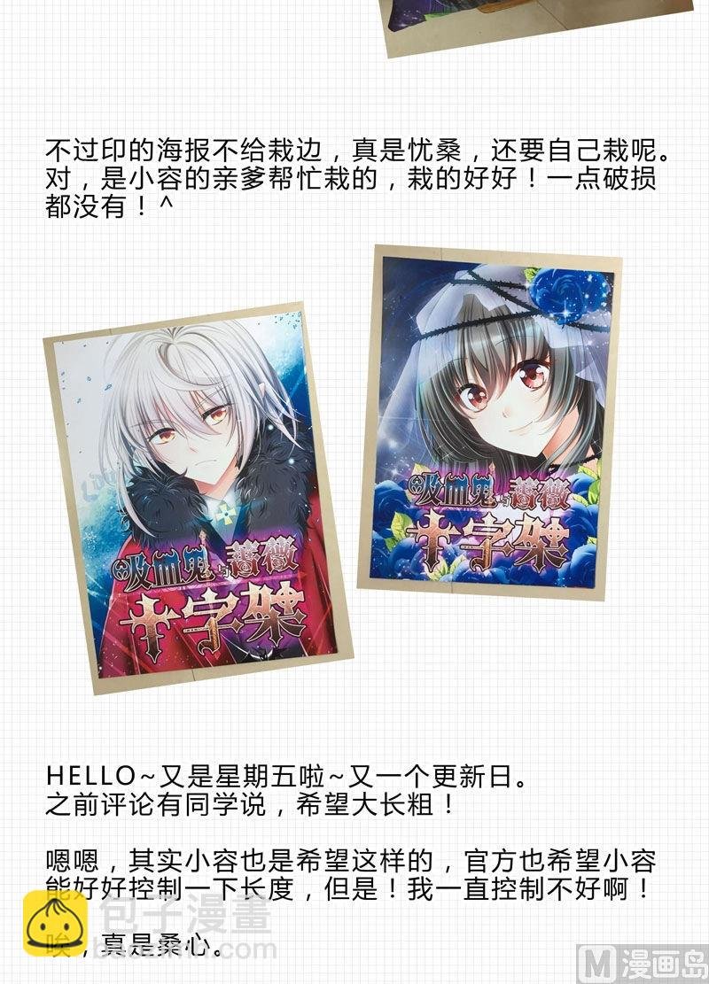 第21话 的苏醒