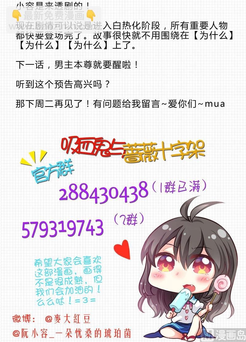 第21话 的苏醒