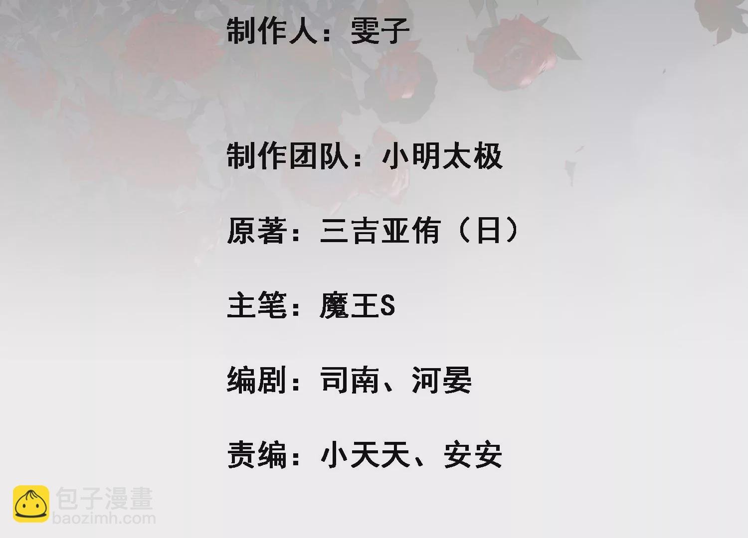第1话 梦到案发