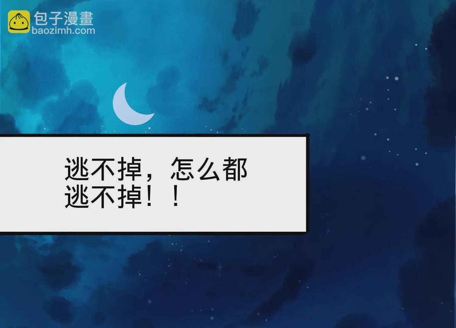 第1话 梦到案发