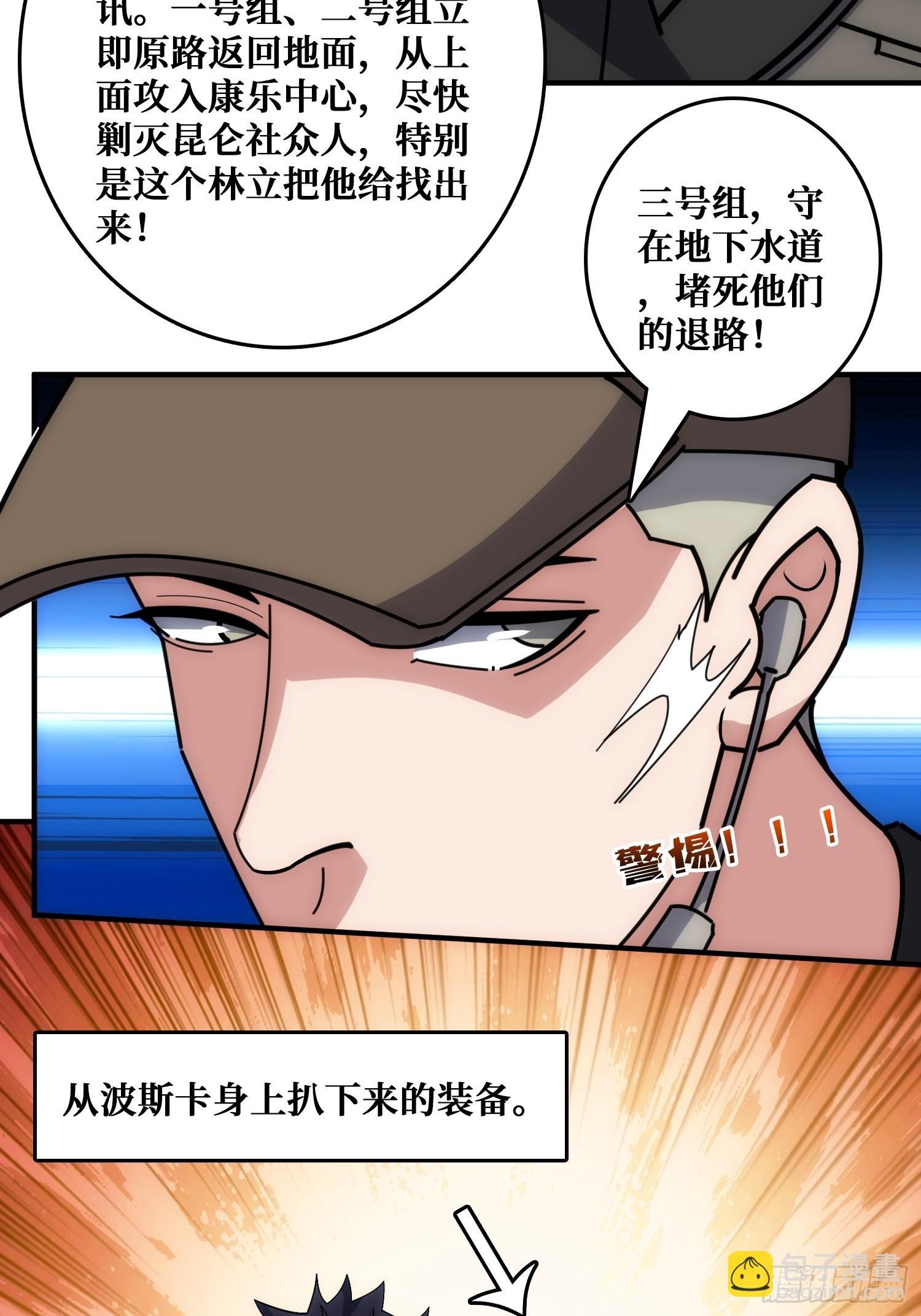 康乐中心乱战
