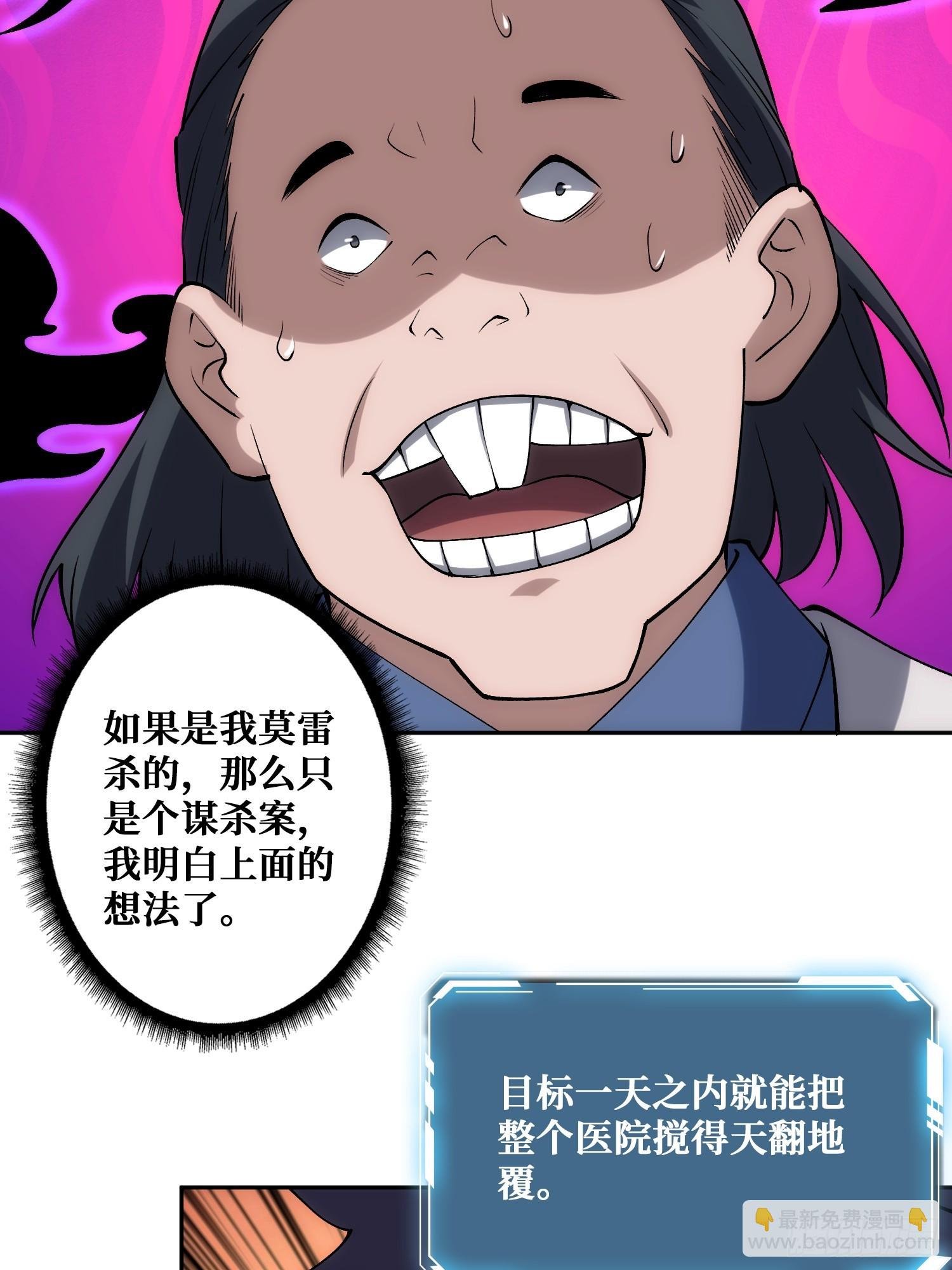 小丑般的刺杀