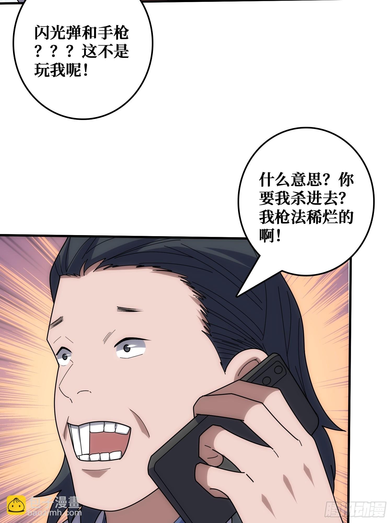 小丑般的刺杀